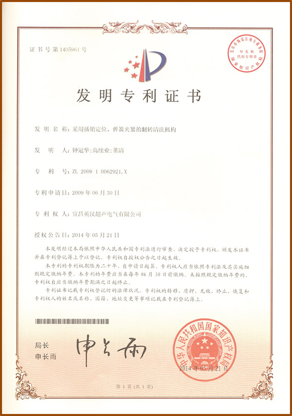 实用新型专利