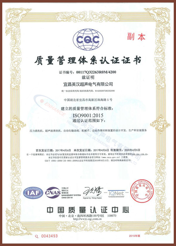 质量管理体系证书